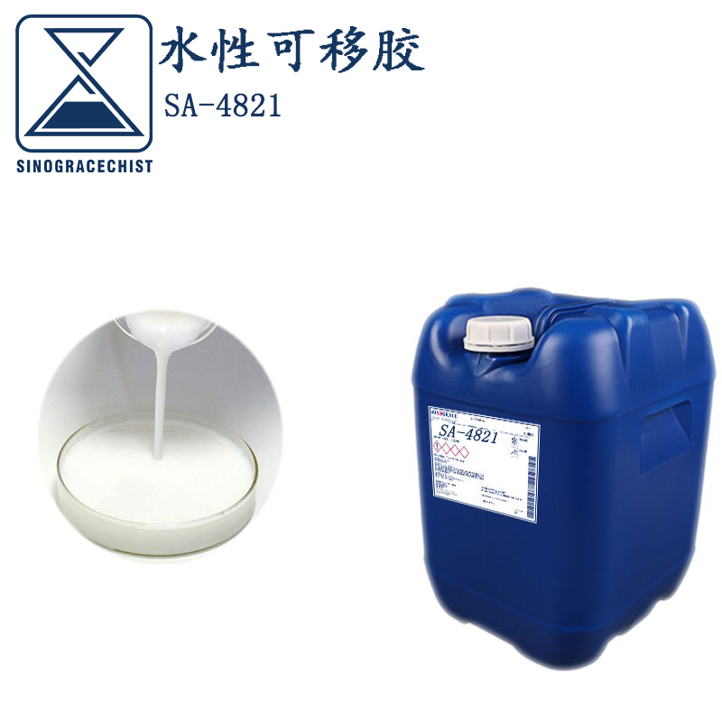 供應(yīng)高粘性耐候性好鋁箔包裝袋膠水熱敏紙膠粘劑（SA-4821）